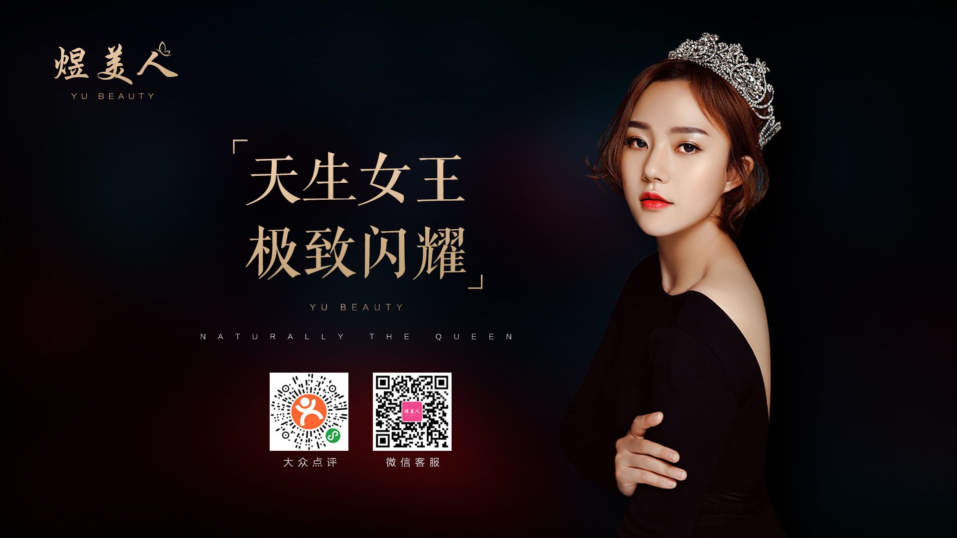皮肤管理